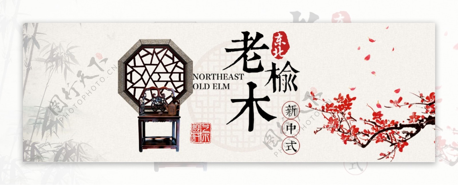 中国风古典古风家具海报