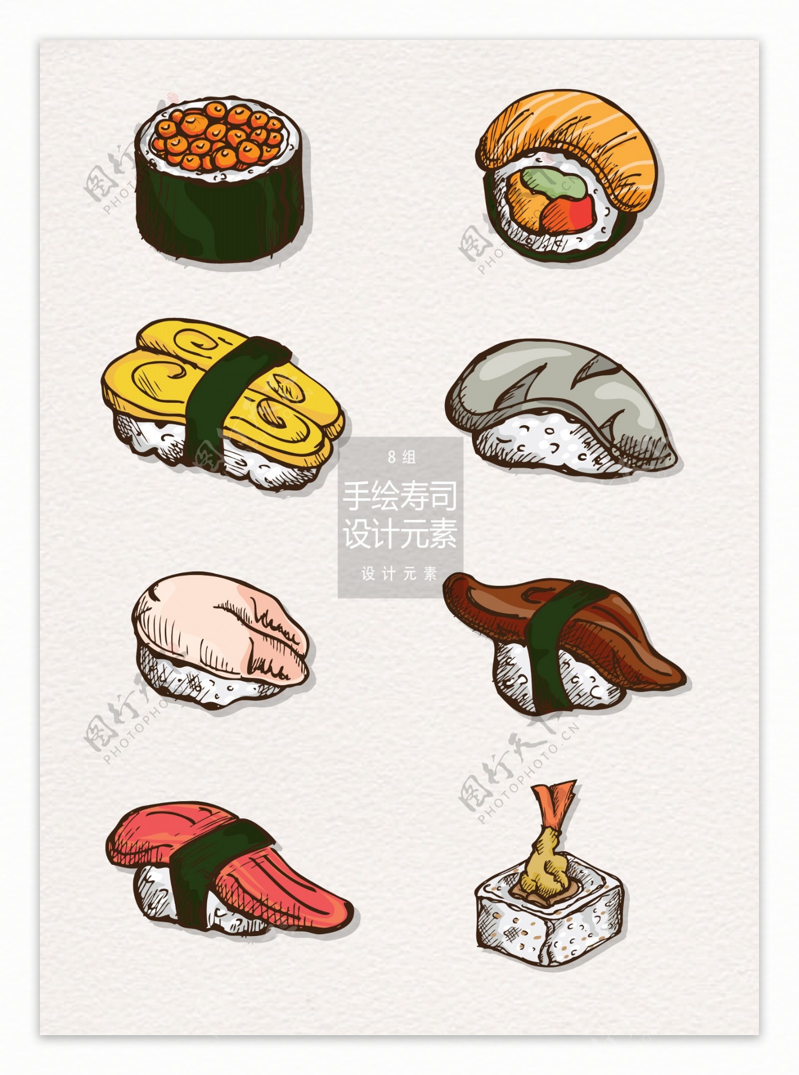 手绘寿司矢量设计元素