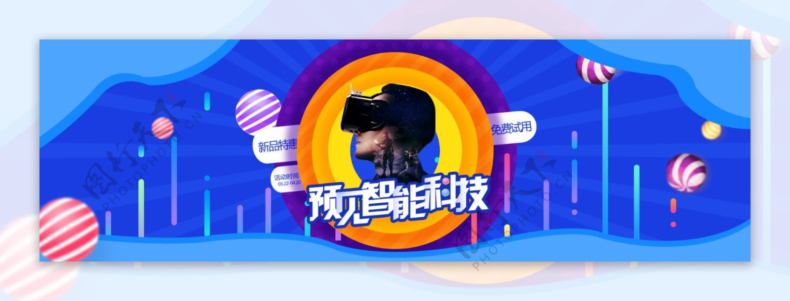蓝色扁平化2.5D渐变VR视觉手机海报