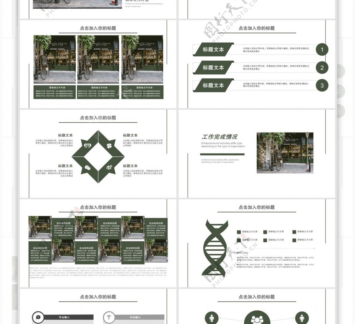 IOS欧美风商务汇报总结PPT模板