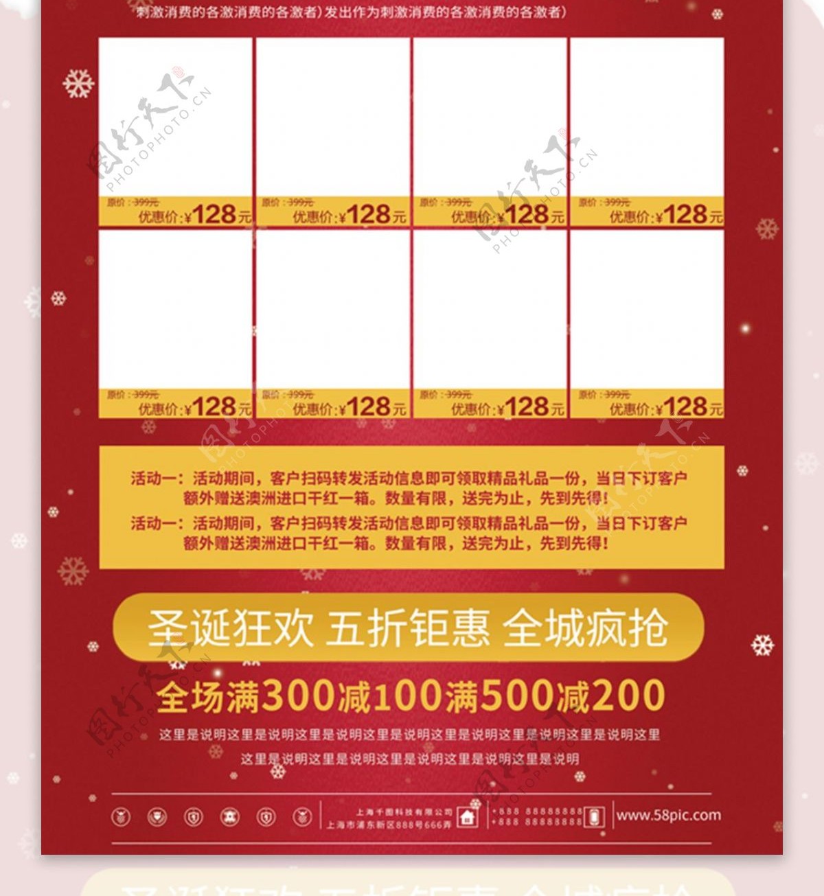 可商用红色喜庆圣诞狂欢超市促销DM宣传单