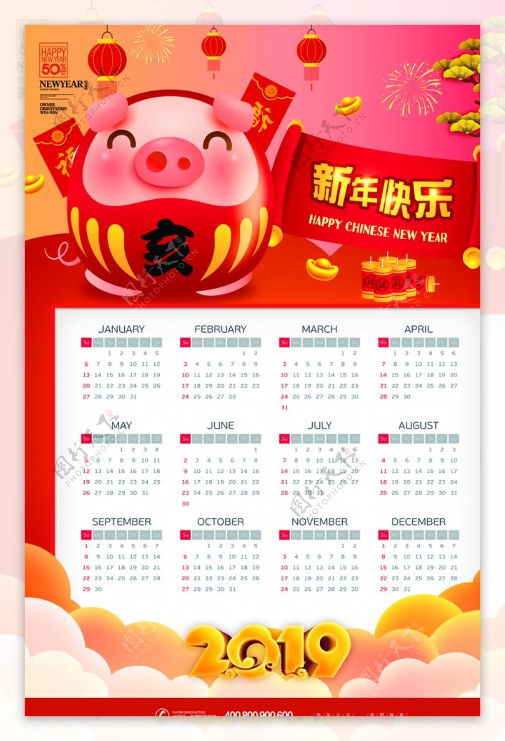 2019猪年日历海报