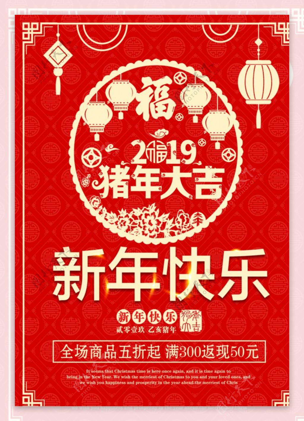 春节2019年新年新春猪年元旦