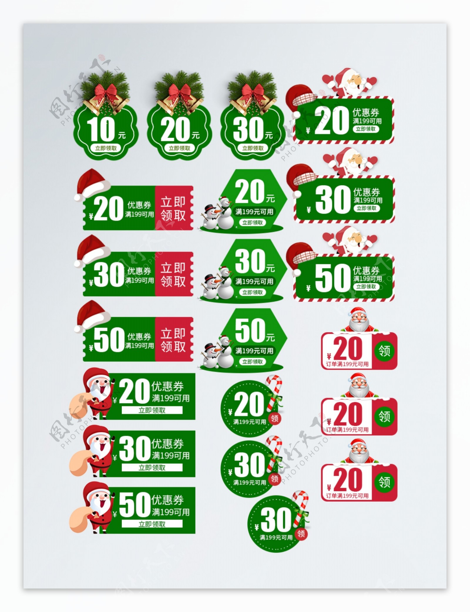 电商淘宝圣诞优惠券促销标签模板