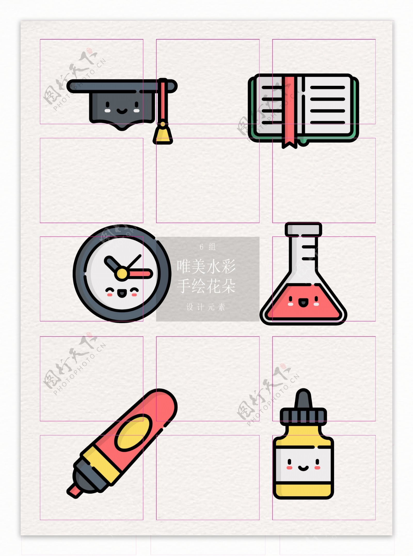 矢量创意大学教育元素设计