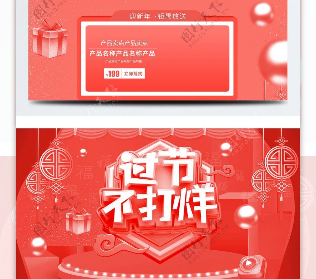 c4d珊瑚红美妆洗护2019新年淘宝首页