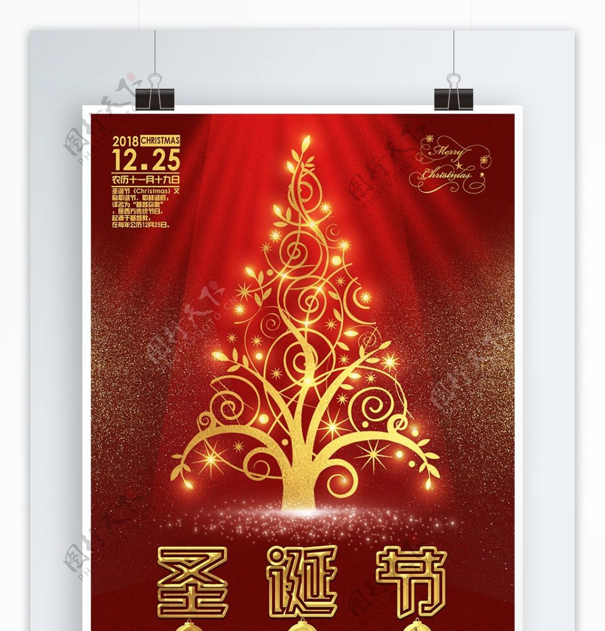 金色圣诞树圣诞节促销海报