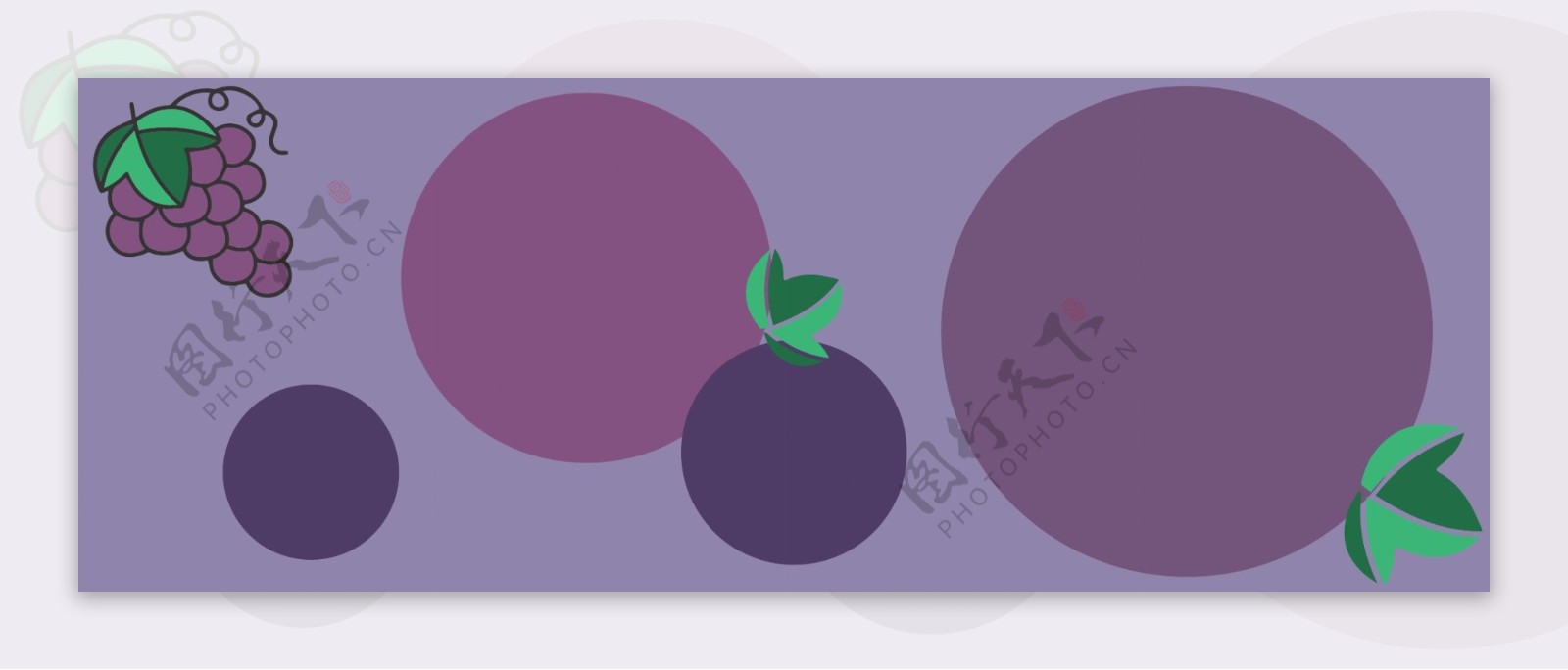 纯原创简约小清新水果紫色葡萄背景图素材