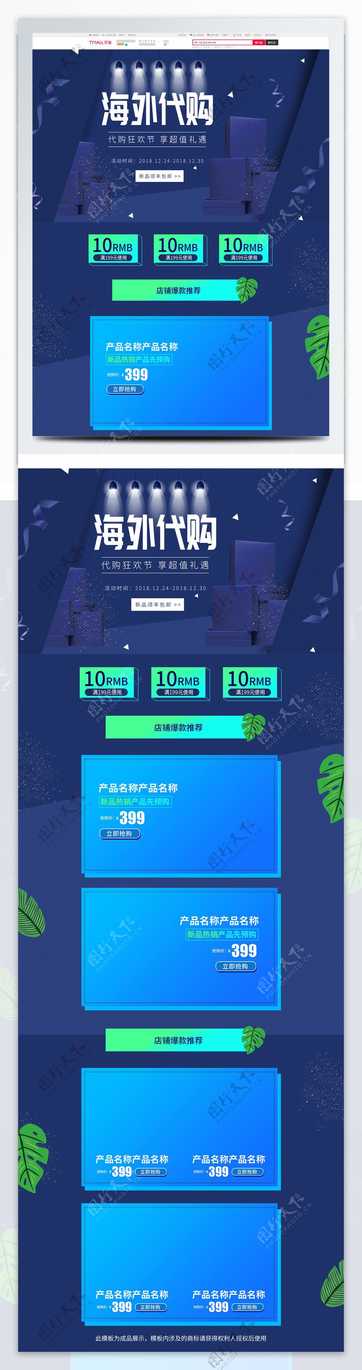 海外淘宝网站注册要钱吗