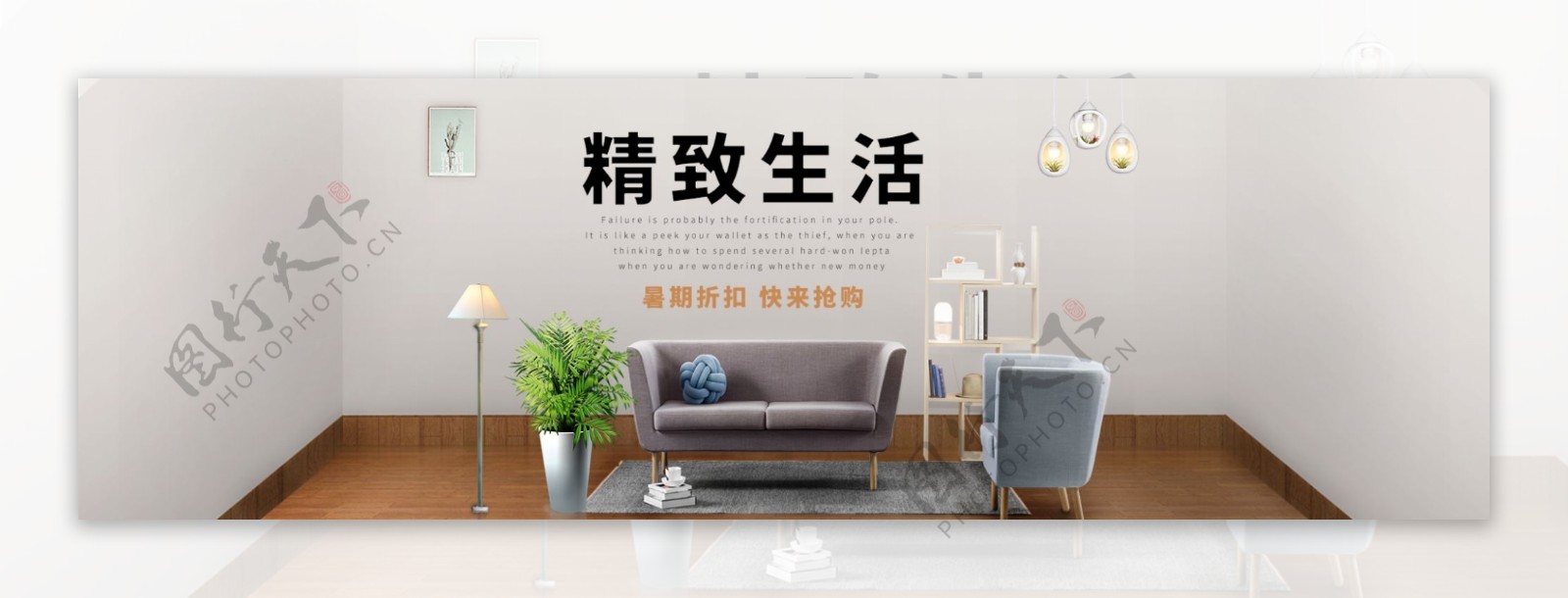 家居沙发banner