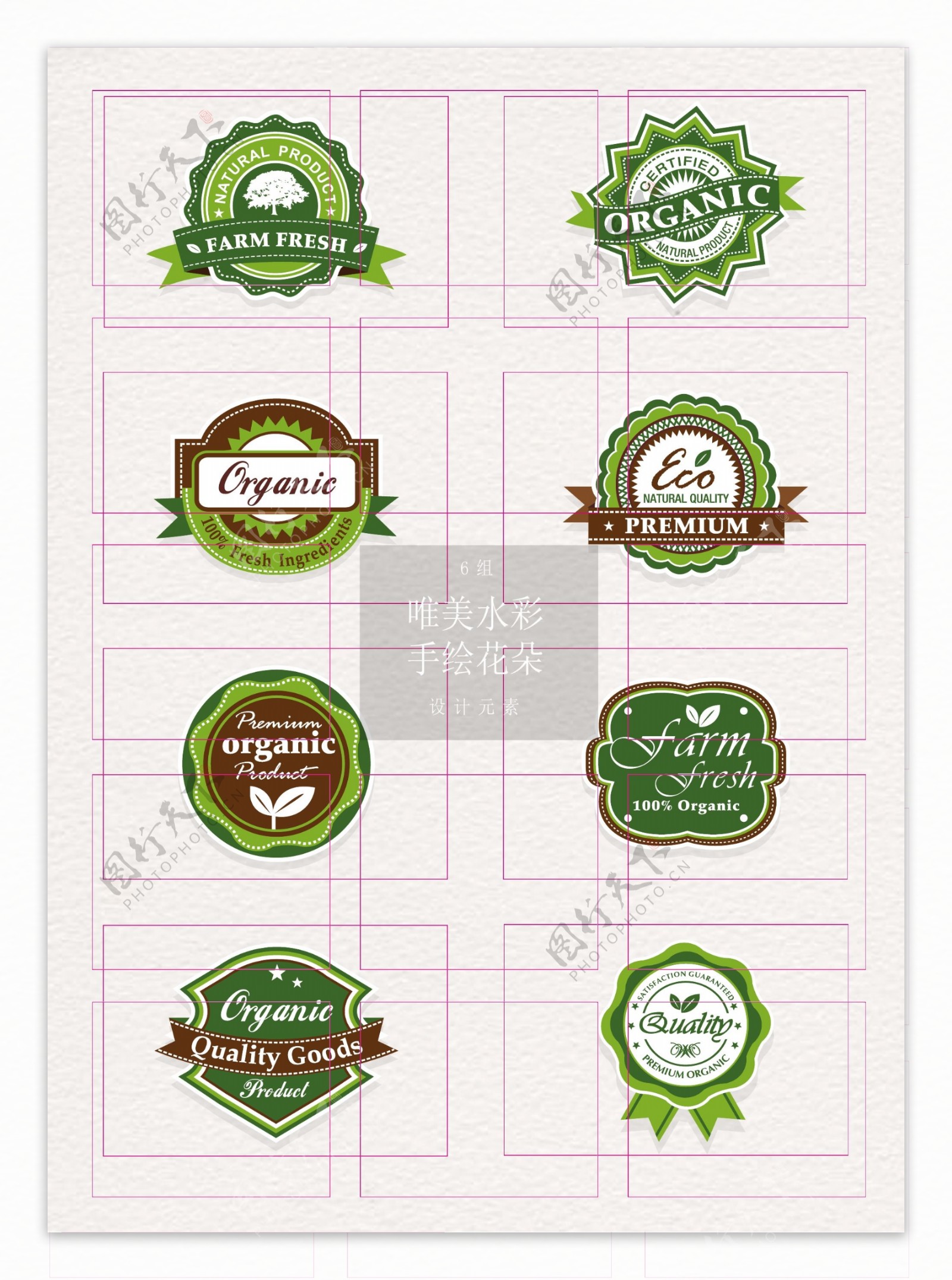 绿色8组有机食品促销标签设计