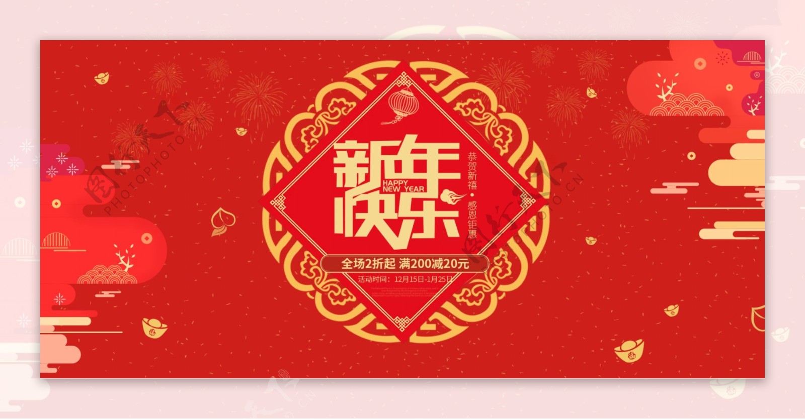 电商中国风喜庆新年红色大气banner