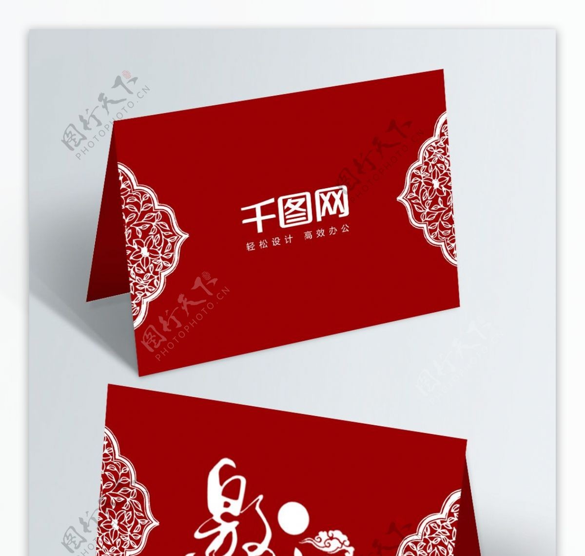 新年年会中国风红色邀请函