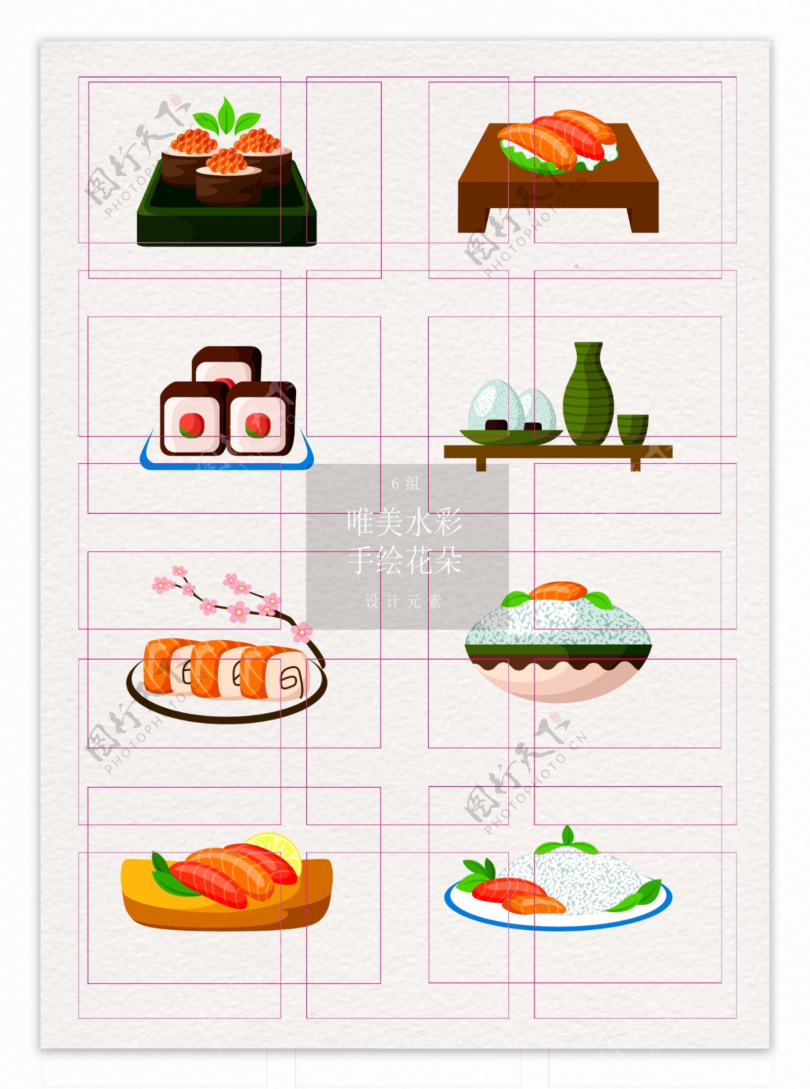 卡通手绘8组日本寿司美食元素