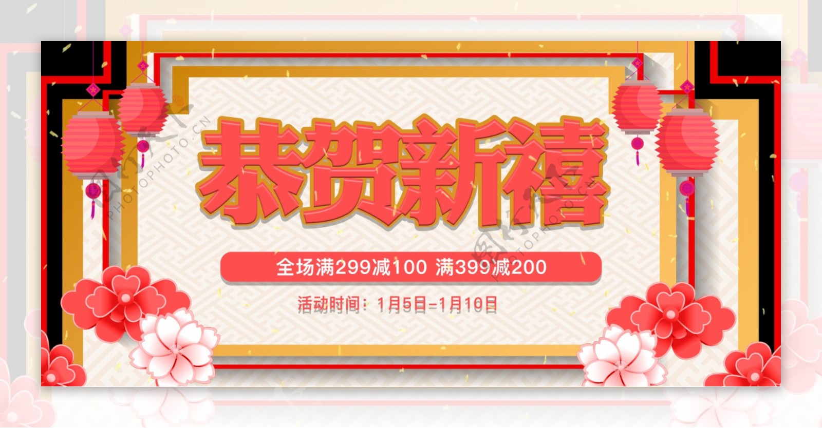 喜庆2019新年新春春节电商海报