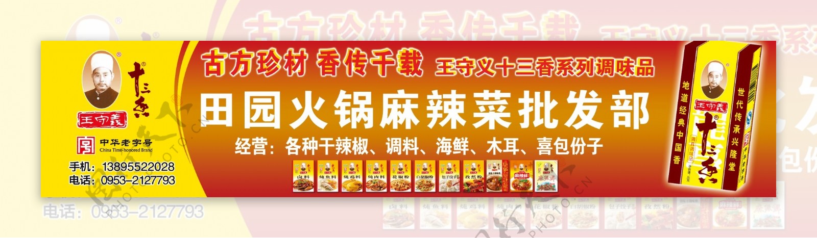 十三香调料调味品炖肉料