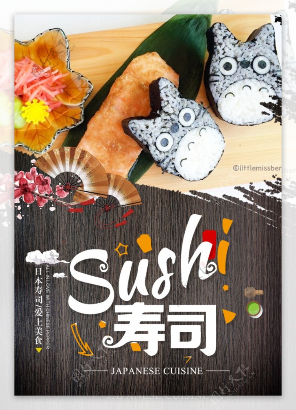 寿司广告