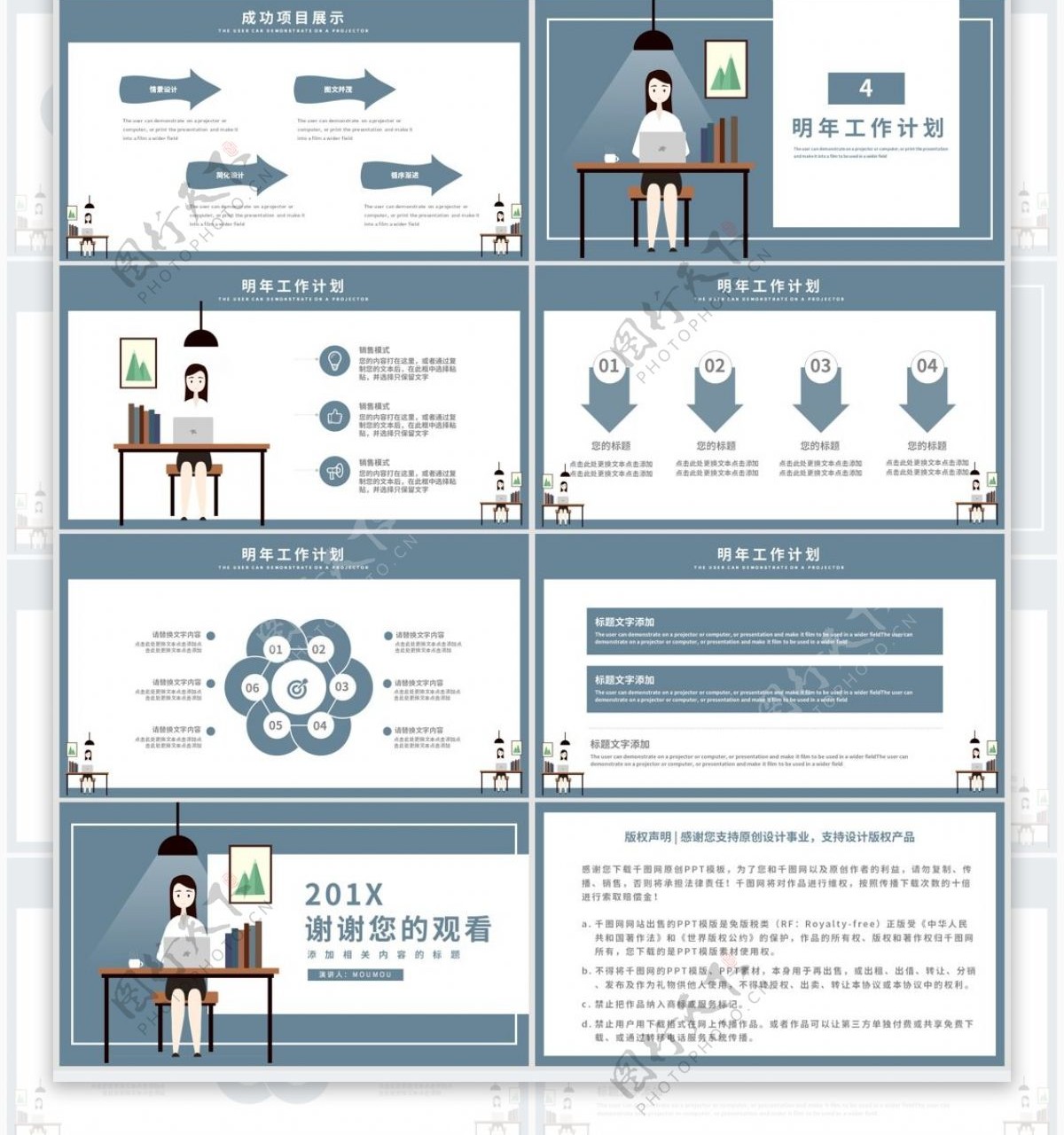 简约风通用年终工作总结计划PPT模板