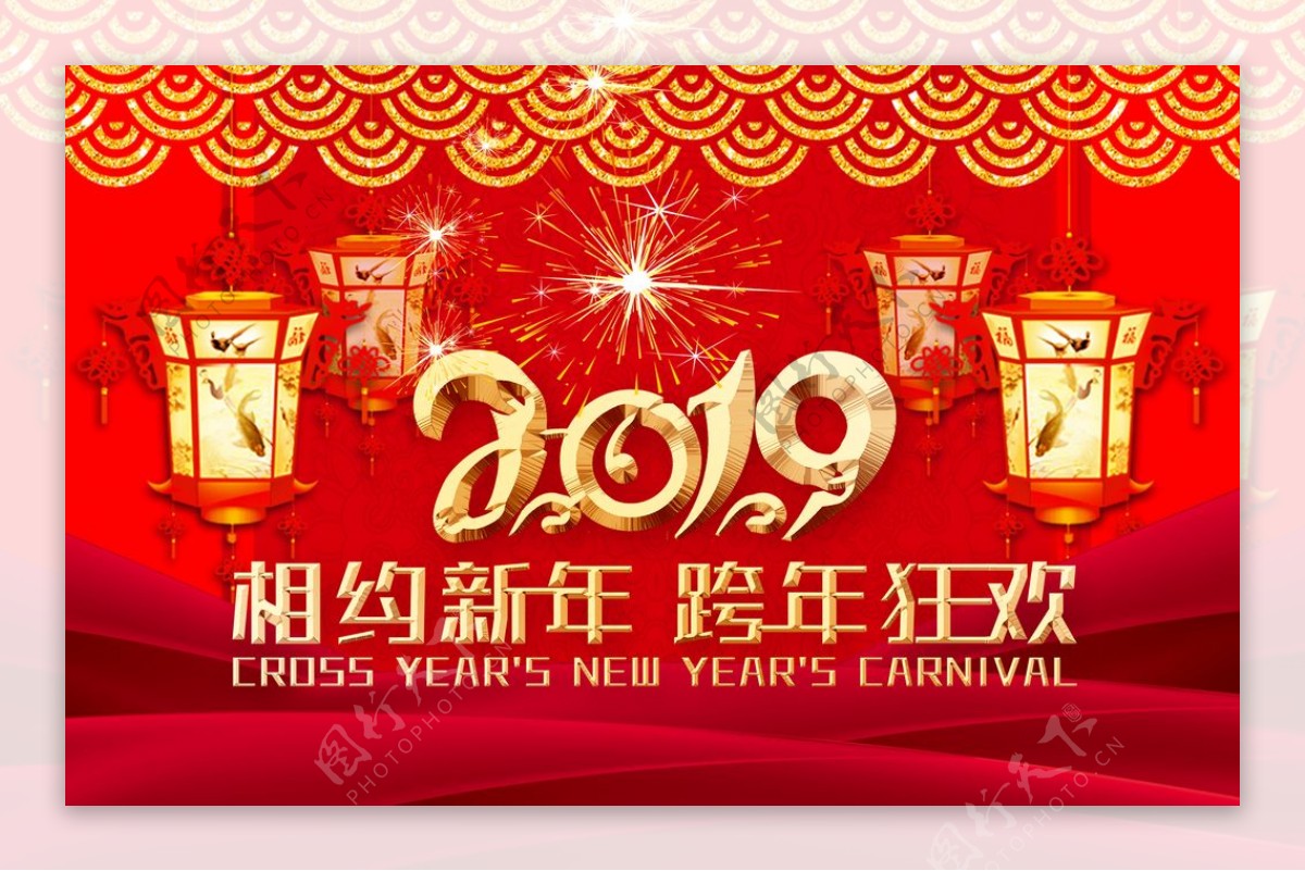 相约2019猪年喜庆红色新年海