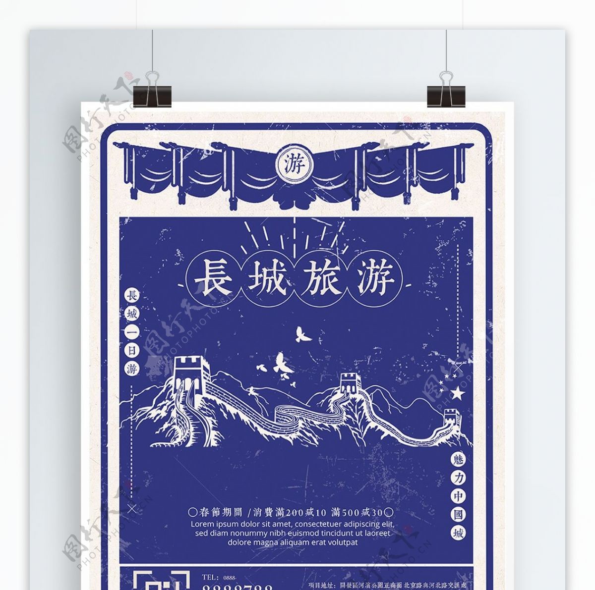 简约蓝色中国风长城旅游海报设计模板