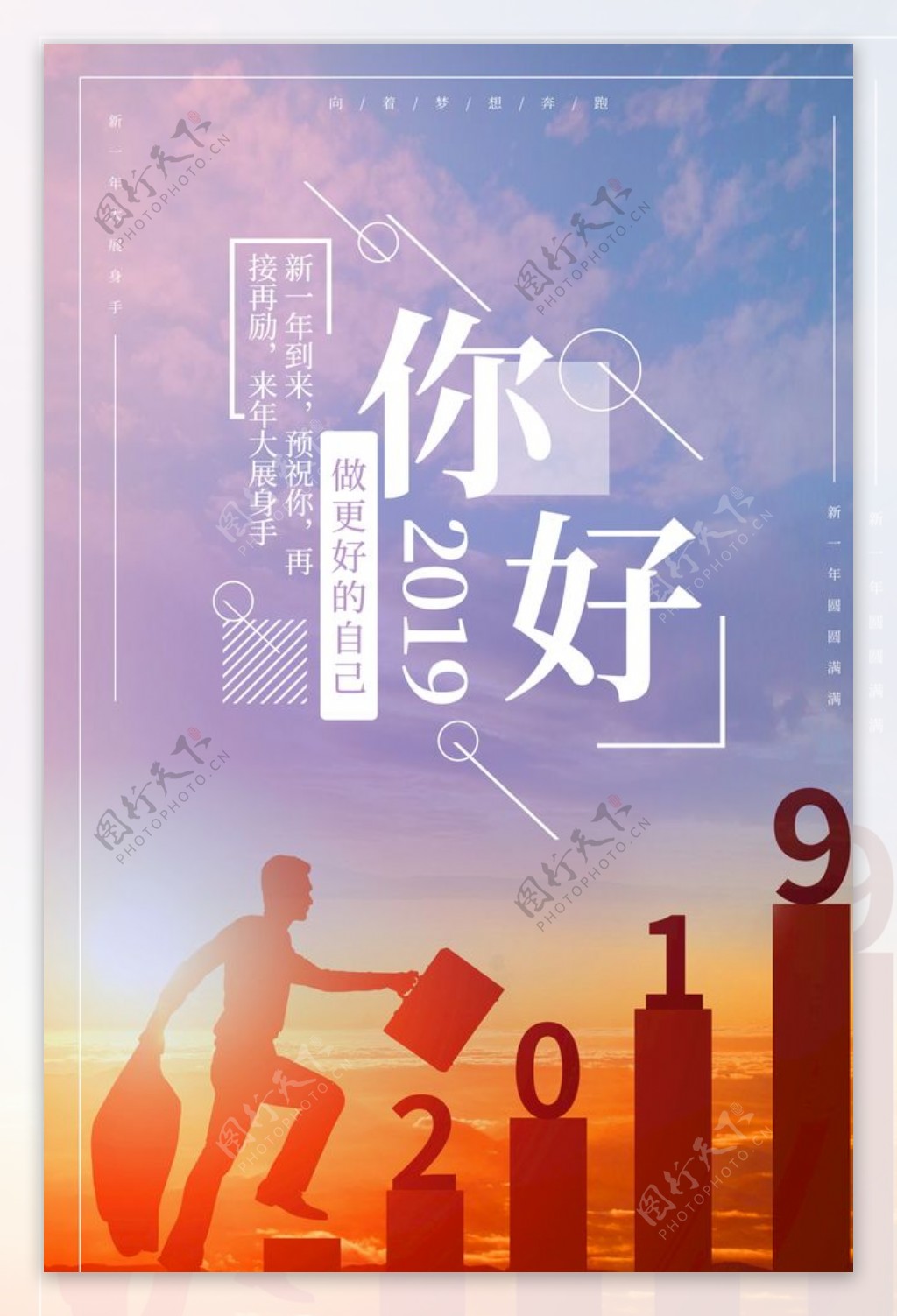 你好2019