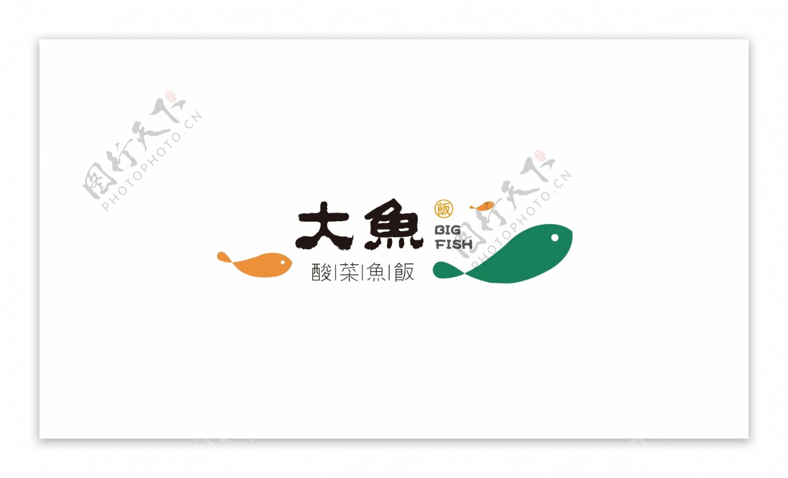 酸菜鱼饭logo标识餐饮logo大鱼