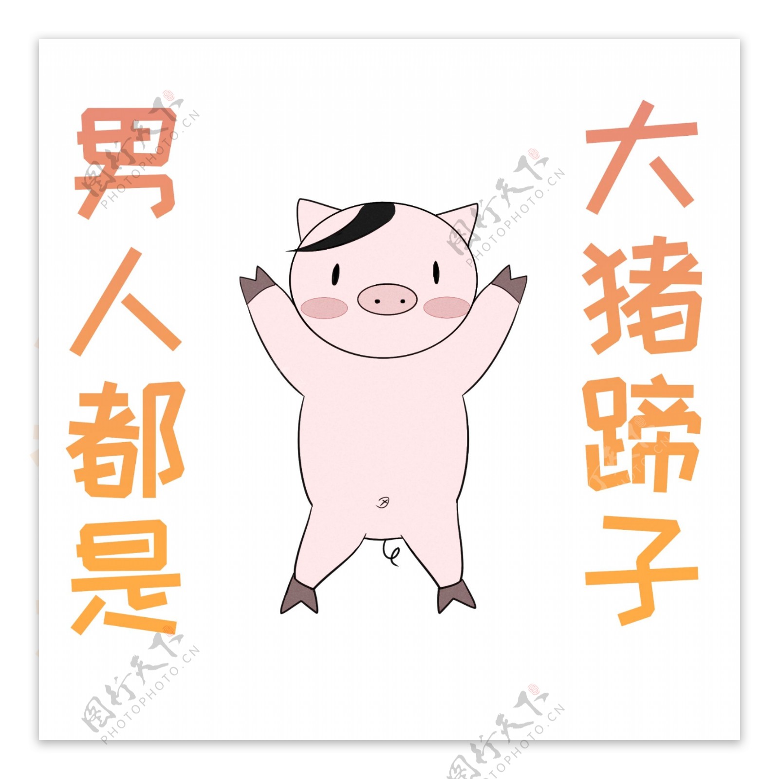 粉色的小猪手绘插画