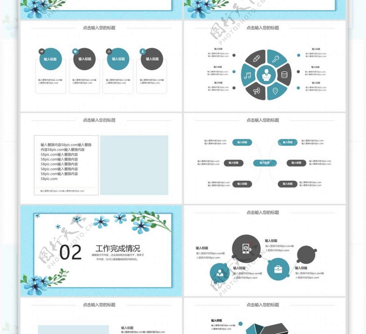 简约清新工作总结汇报PPT模板