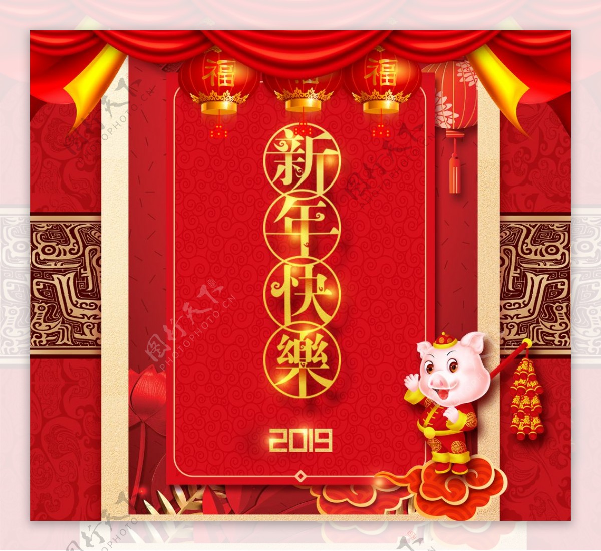 2019新年快乐