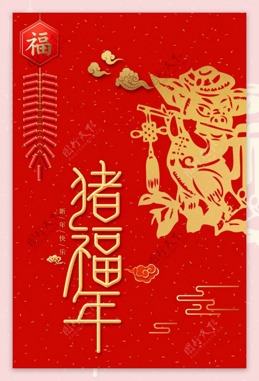 新年海报