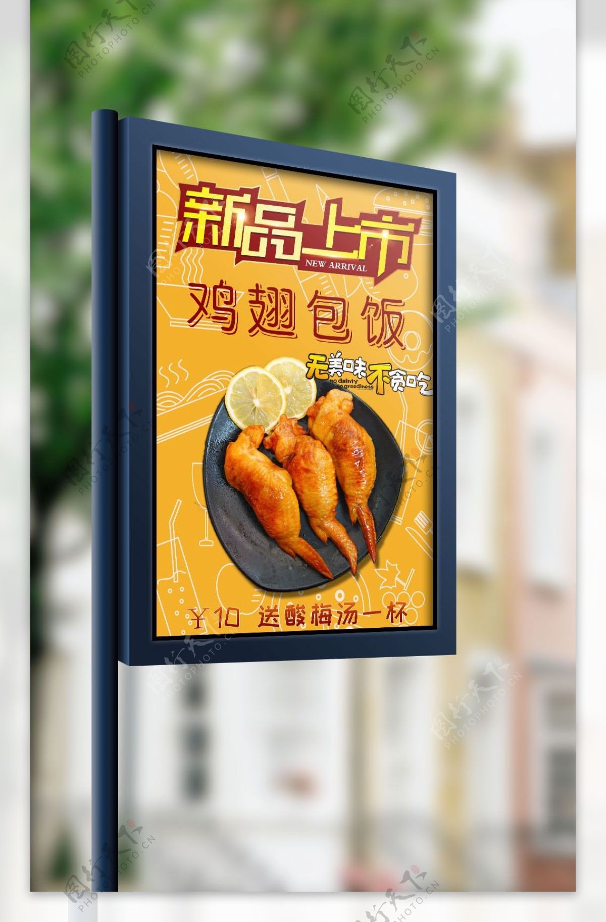 清新活力橙色快餐餐饮鸡翅包饭宣传海报