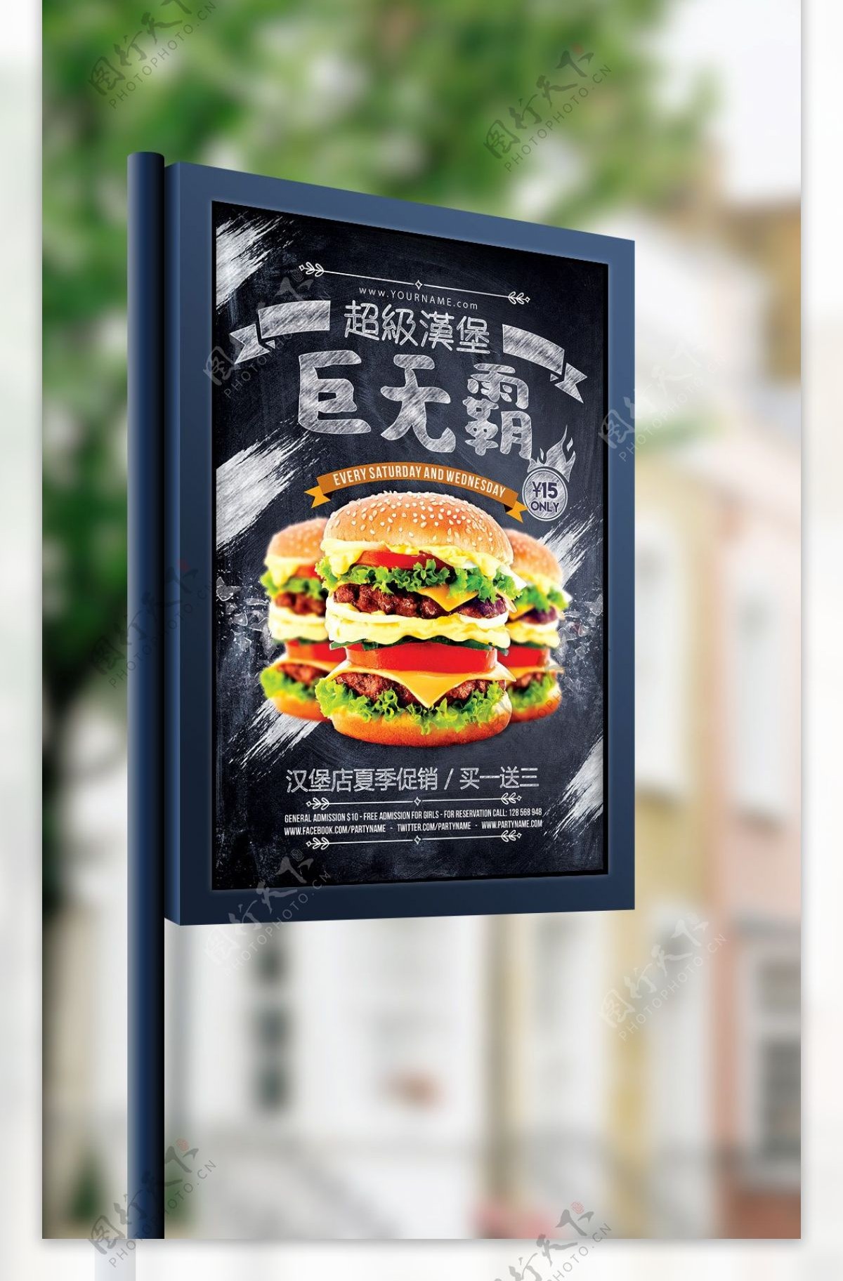 手绘风格超级巨无霸汉堡促销海报