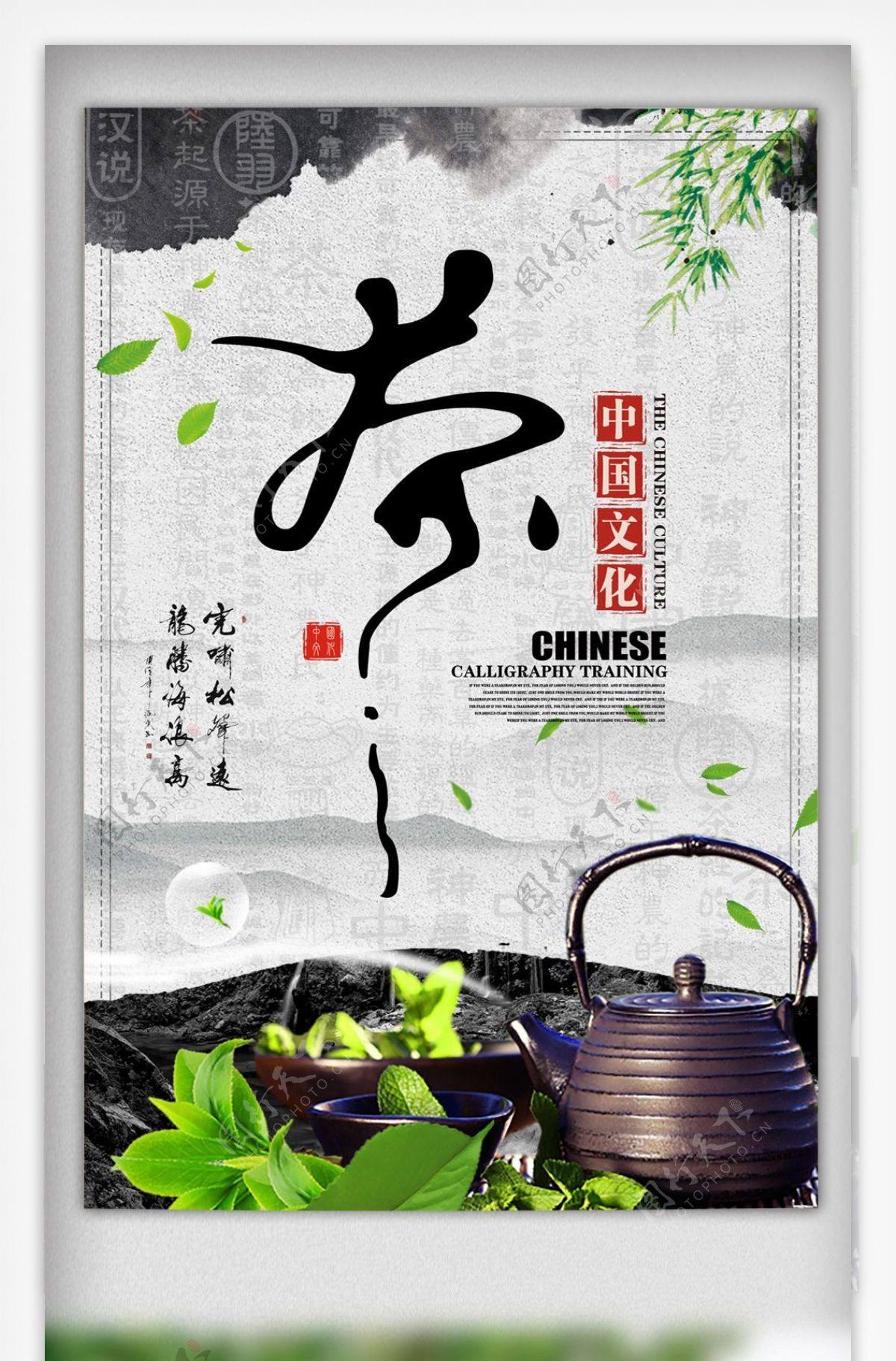 古典中国风中式茶春茶海报