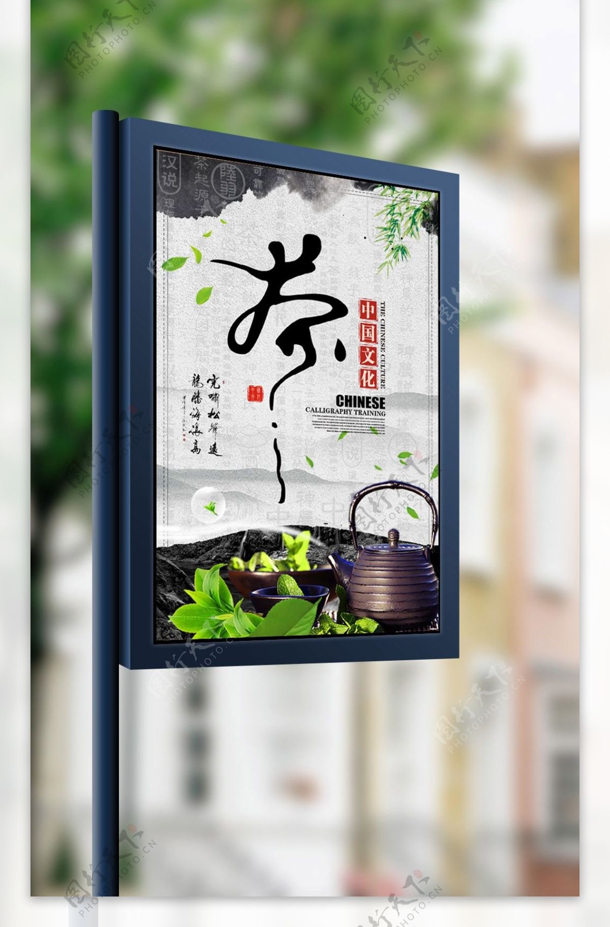 古典中国风中式茶春茶海报