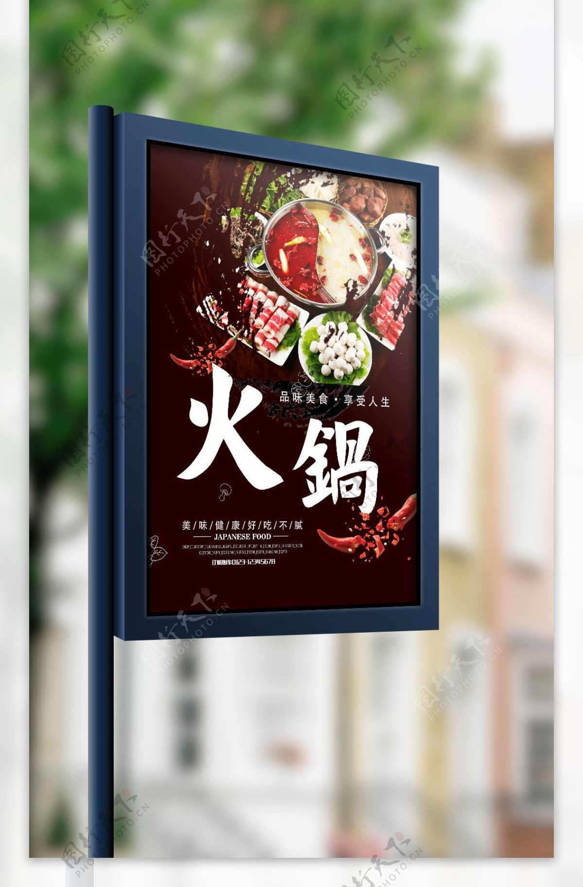 2017美食火锅海报设计