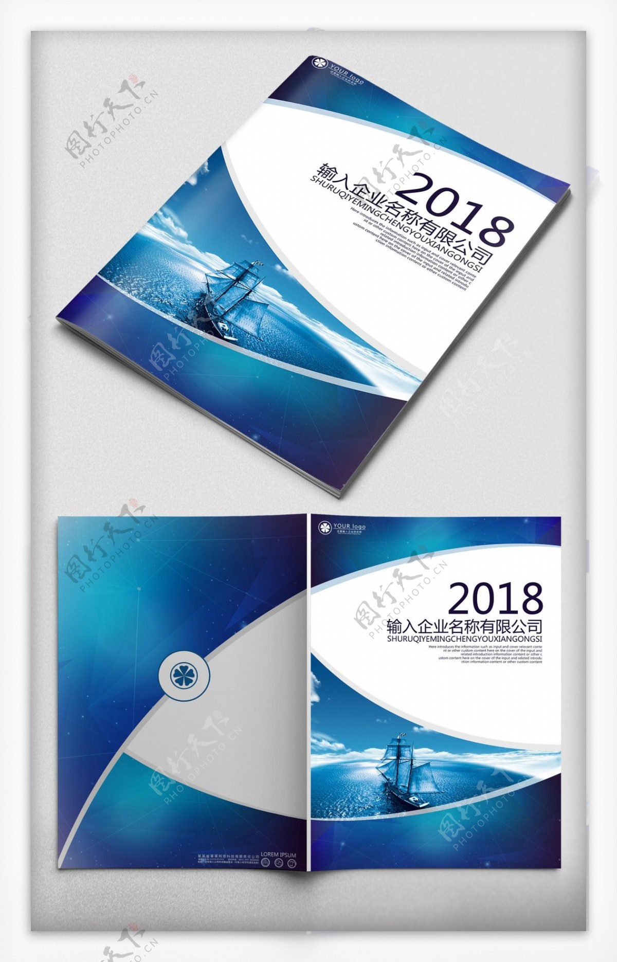 蓝色大气科技公司画册封面模板下载