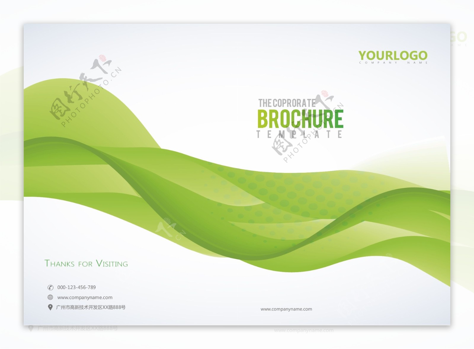 时尚大气绿色动感企业画册封面设计