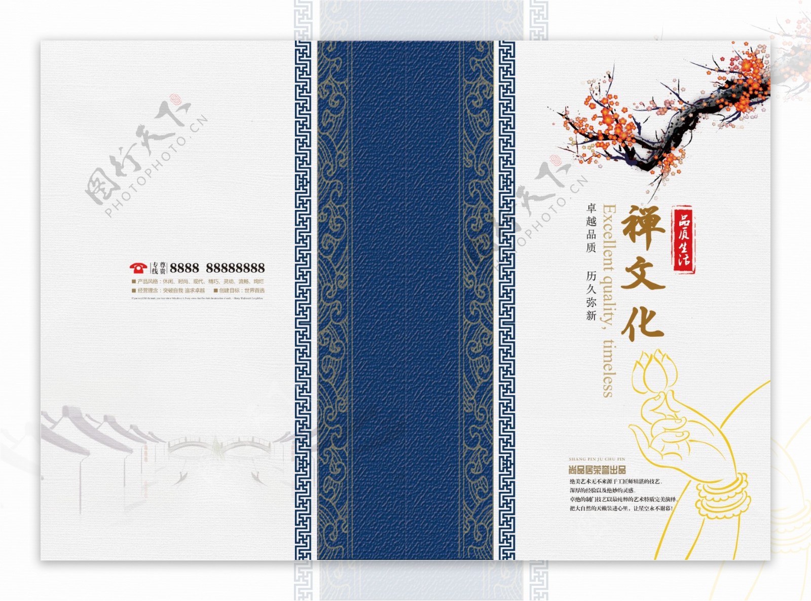 2017中国风禅文化画册封面设计模板