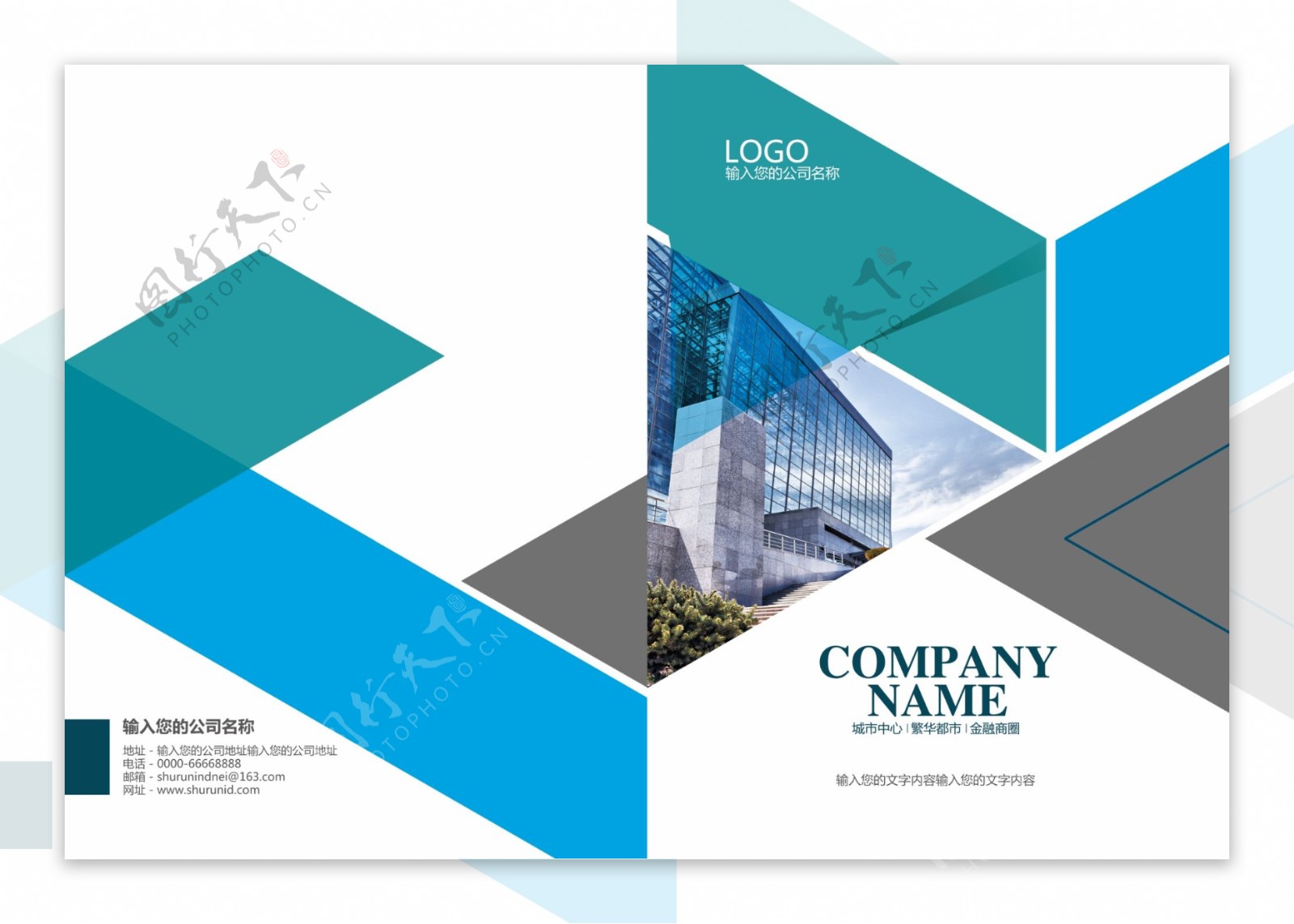 蓝色简约企业地产金融互联网画册封面模板