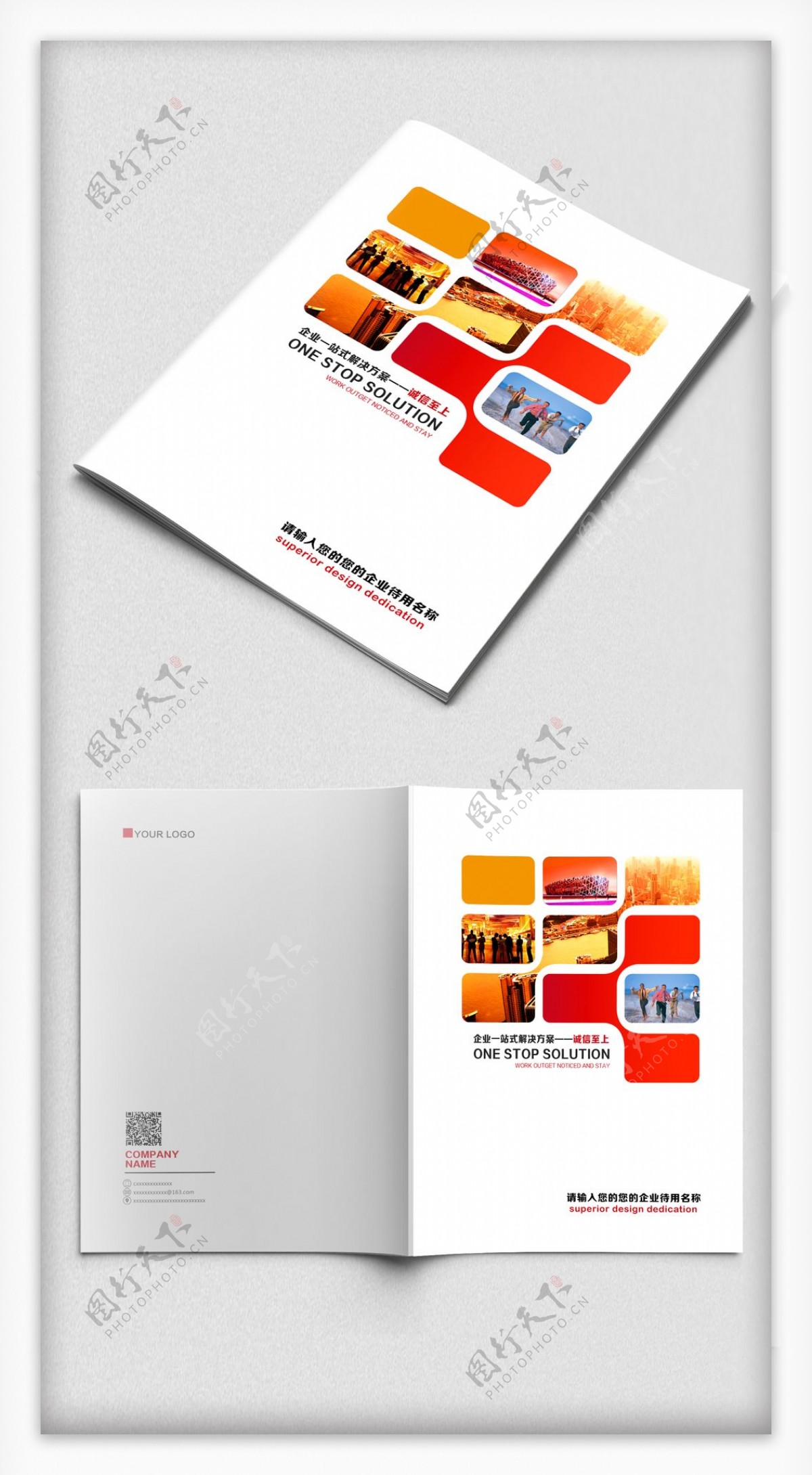 2017年红色时尚简约画册封面设计PSD格式