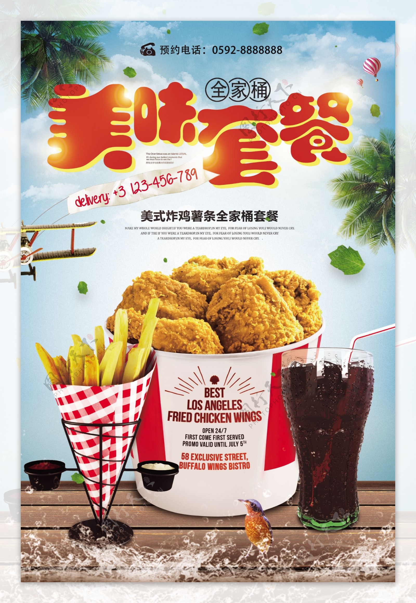 夏季美味炸鸡套餐特惠促销海报模板