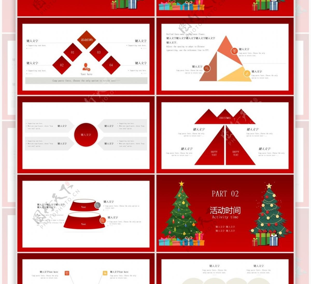 红色渐变圣诞树圣诞活动策划模板