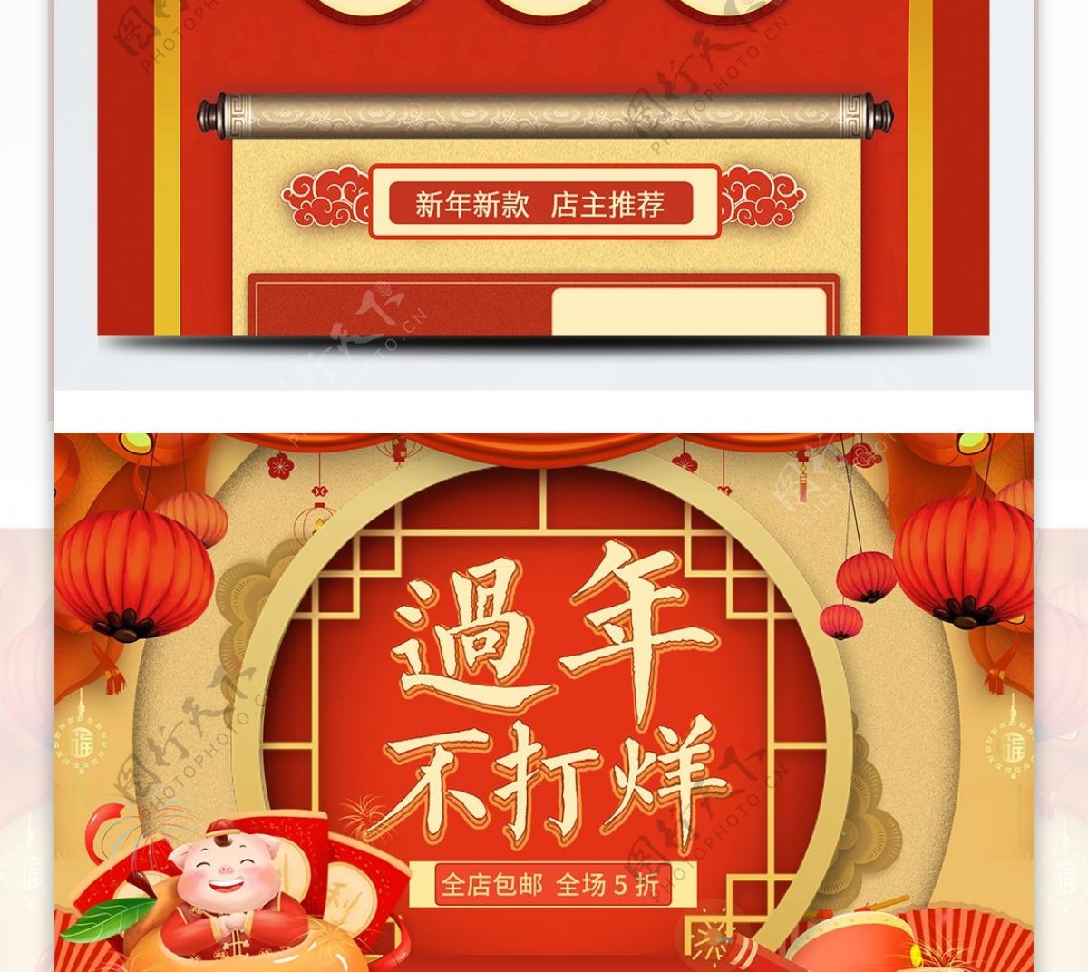 喜庆风天猫春节过年不打烊首页红色首页