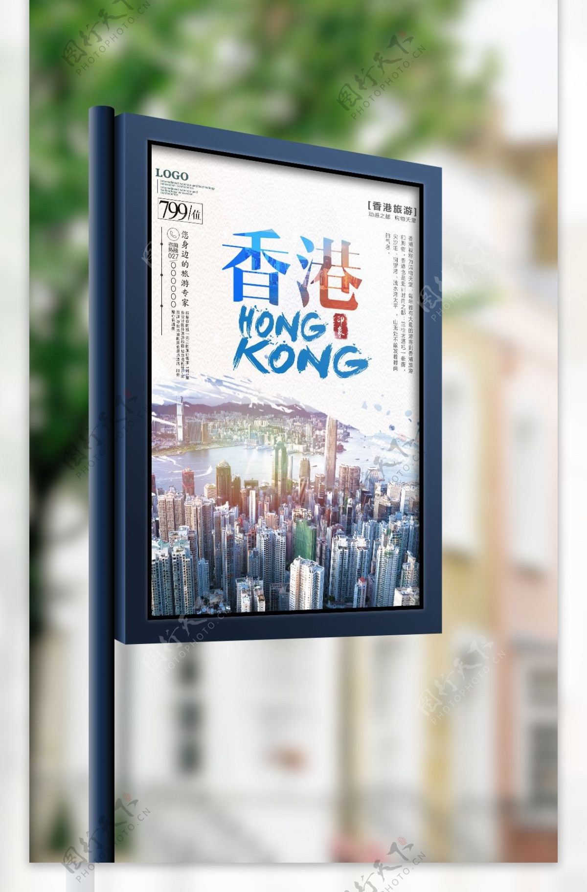 创意香港旅游设计海报