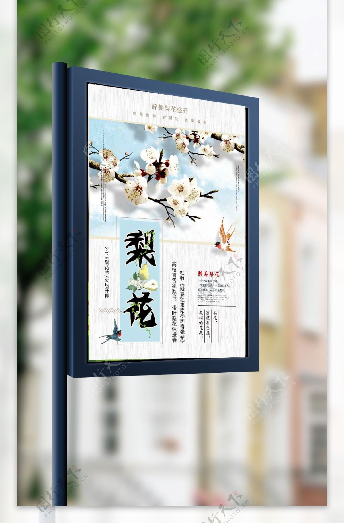 日本名古屋旅游海报设计