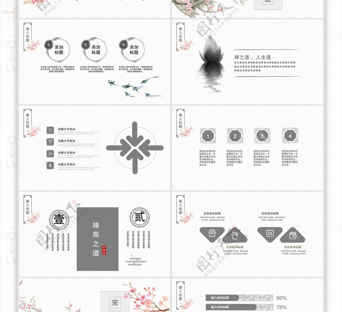 2019灰色中国风年终总结PPT模板