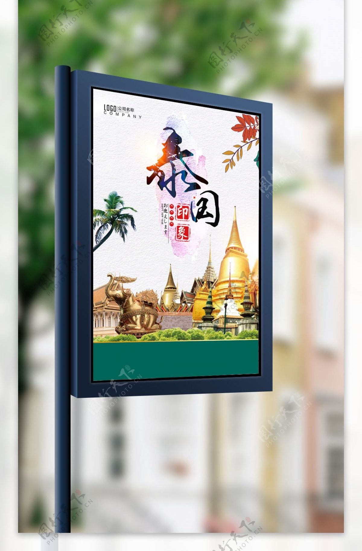 泰国旅游宣传海报设计.psd