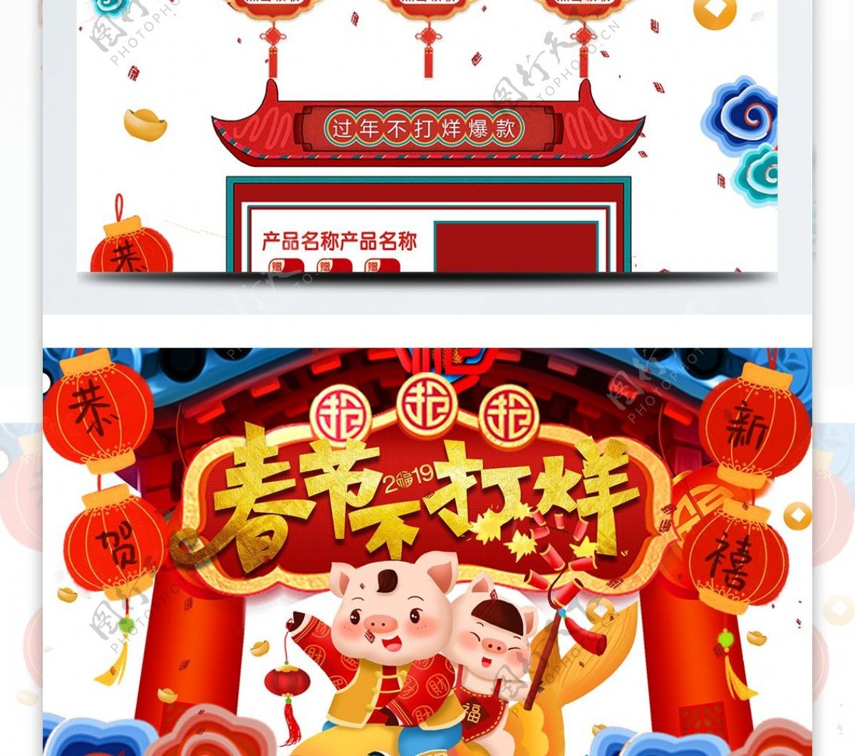 中国风春节不打烊首页模板