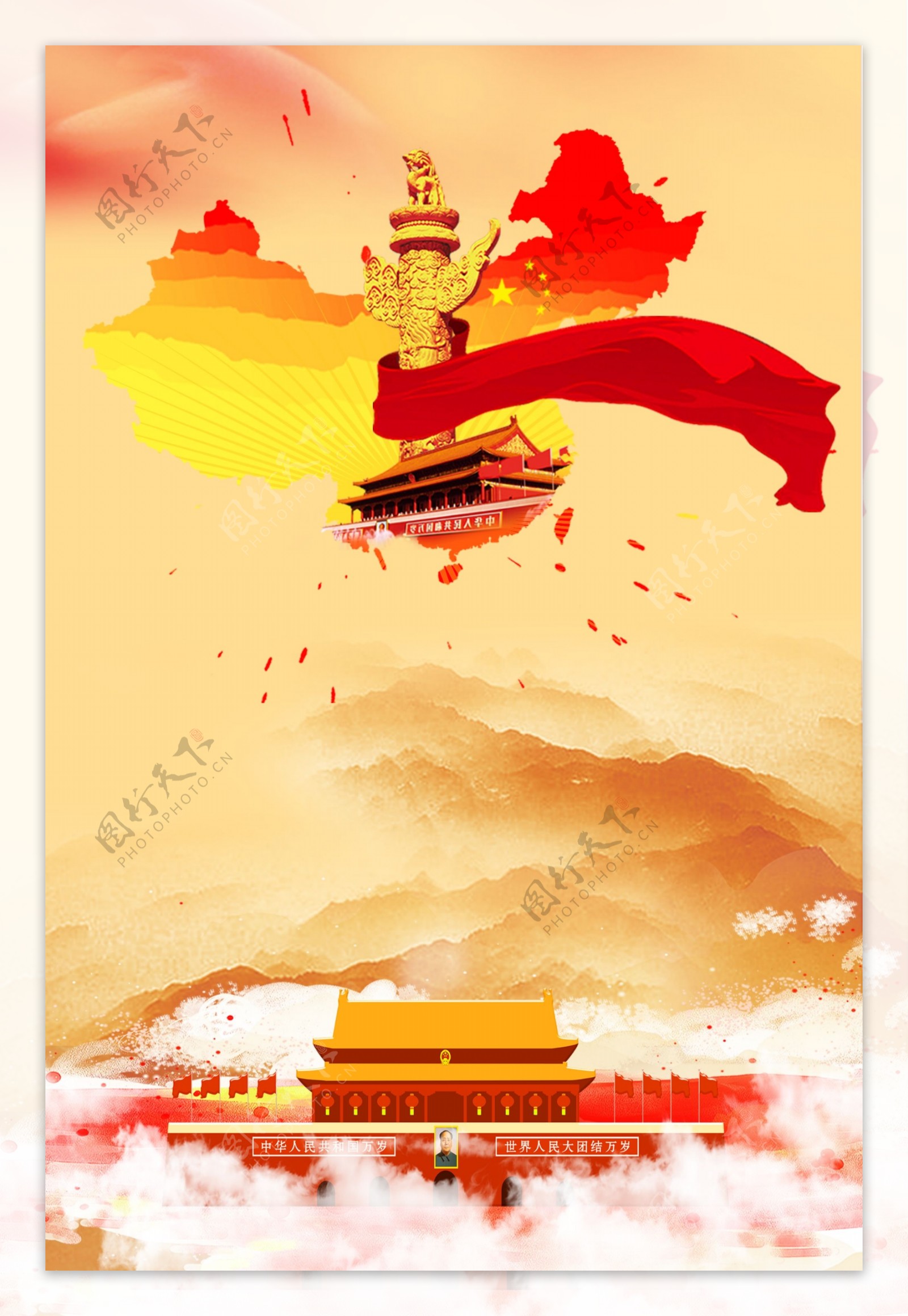中国风国庆海报背景元素