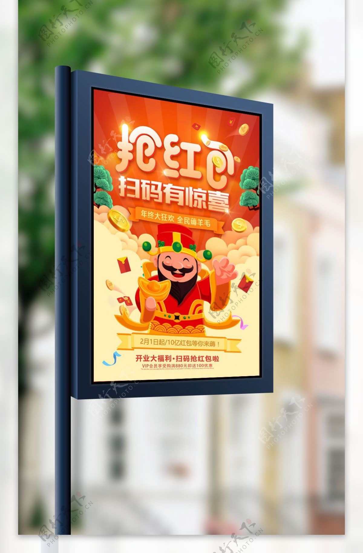 中国风抢红包海报设计